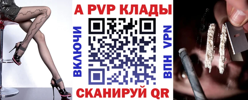 Alfa_PVP Crystall Златоуст