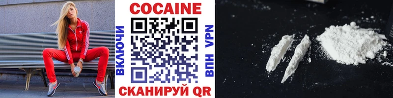 КОКАИН Эквадор  Златоуст 