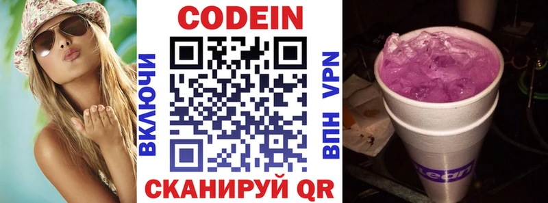 Кодеиновый сироп Lean Purple Drank  купить наркотик  Златоуст 