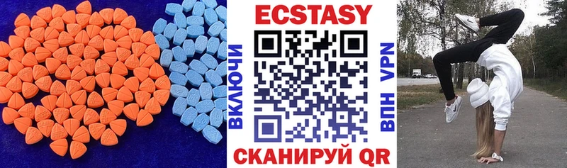 Ecstasy ешки  как найти закладки  Златоуст 
