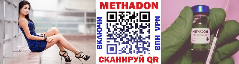 Метадон кристалл  Златоуст 